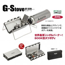 SOTO 盒子爐 G-Stove ST-320 