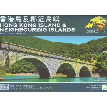 地政署香港島及鄰近島嶼郊區地圖 - 第十版 (2022年)